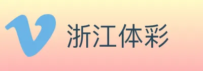 浙江体彩 logo